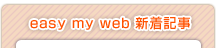 easy my web VL